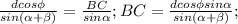 \frac{dcos \phi }{sin( \alpha + \beta )} = \frac{BC}{sin \alpha };BC= \frac{dcos \phi sin \alpha }{sin( \alpha + \beta )};