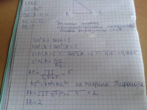 Втреугольнике авс,угол с =90 градуов cosa=0.4 bc=корень 21 найти ав