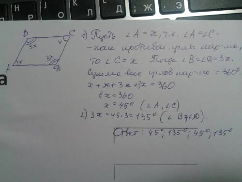 Впаллелограмме один из углов в 3 раза больше другого. найдите углы паллелограмма.