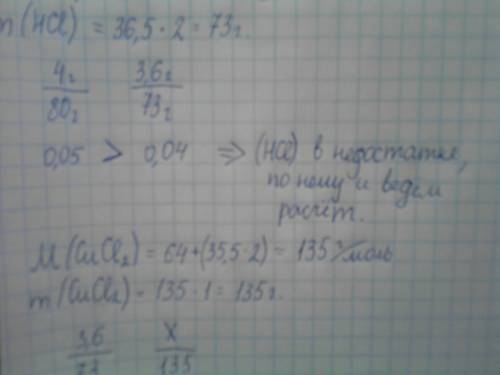Масса cuo 4 грамма,масса hcl 3,6 грамм. найдите массу cucl