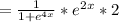 = \frac{1}{1+e^{4x} }*e^{2x}*2