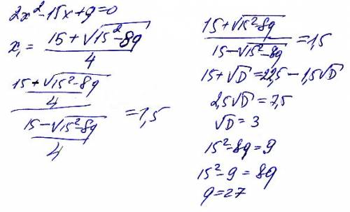 При каком значении q уравнение: 2хв квадрате - 15х + q=0,имеет корни,один из которого в 1.5 раза мен