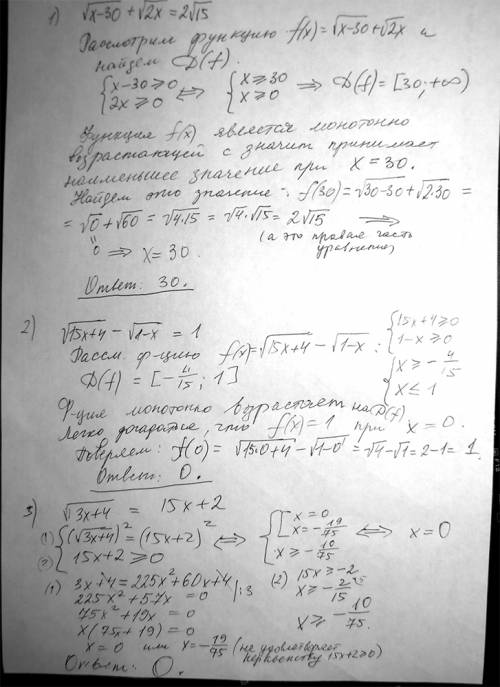 решить иррациональные уравнения)) только полное решение : ) 1) √(x-30) + √(2x) = 2√15 2) √(15x+4) -