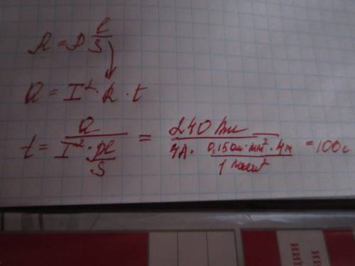 За сколько секунд стальная проволока длиной 4м и площадью поперечного сечения 1мм2 выделит количеств