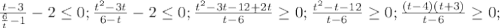 \frac{t-3}{\frac{6}{t}-1}-2\le 0; \frac{t^2-3t}{6-t}-2\le 0;\frac{t^2-3t-12+2t}{t-6}\ge 0; \frac{t^2-t-12}{t-6}\ge 0; \frac{(t-4)(t+3)}{t-6}\ge 0;