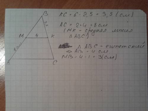 Втреугольнике abc, mk// ac и bm, если mk=4см bc=6см bk= 2.5см am=1см