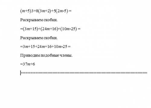 (m+5)*3+8*(3m+2)+5*(2m-5) спростiть вираз у ребенка не получается.