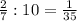 \frac{2}{7} :10= \frac{1}{35}