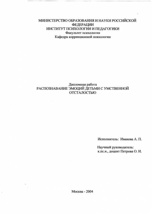 Как делается титульный лист забыла капец как стыдно