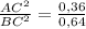 \frac{AC^2}{BC^2} = \frac{0,36}{0,64}