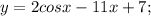 y=2cosx-11x+7;