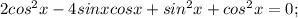 2cos^2x-4sinxcosx+sin^2x+cos^2x=0;