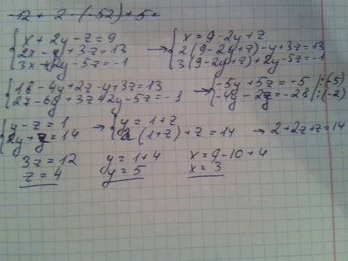 Система трёх линейных уравнений с тремя переменными x + 2y - z = 9 2x - y + 3z = 13 3x + 2y - 5z = -