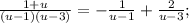 \frac{1+ u}{{(u-1)(u-3)}}=-\frac{1}{u-1} + \frac{2}{u-3};