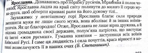 слово про ігорів похід образ ігора та ярославны.