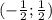 (-\frac{1}{2};\frac{1}{2})