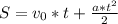 S= v_{0} *t+ \frac{a* t^{2} }{2}