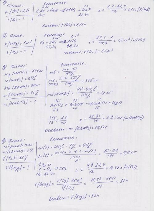 Решите и оформите ! 1) какой объем водорода выделится при взаимодействие 2.7 г алюминия с соляной ки