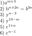 1) a^{m+4}&#10;&#10;2) b^{n+2n}=b^{3n}&#10;&#10;3) y^{n-3}&#10;&#10;4) y^{10-m}&#10;&#10;5) c^{1+n}&#10;&#10;6) c^{n-1}