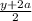 \frac{y+2a}{2}