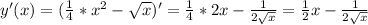 y'(x)=(\frac{1}{4}*x^{2}-\sqrt{x})'=\frac{1}{4}*2x-\frac{1}{2\sqrt{x}} =\frac{1}{2}x-\frac{1}{2\sqrt{x}}