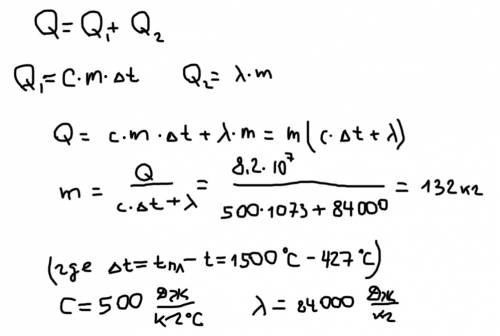 Определить массу стали, если для ее плавления при температуре +427 с потребовалось 8,2*10^7дж
