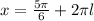 x= \frac{5 \pi }{6} +2 \pi l