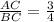 \frac{AC}{BC}=\frac{3}{4}\\&#10;