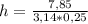 h= \frac{7,85}{3,14*0,25}