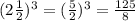 (2 \frac{1}{2} )^3=( \frac{5}{2} )^3= \frac{125}{8}