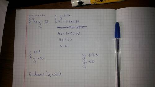 Решите систему уравнения методом подстановки: a) y=1-7x, 4x-y=32