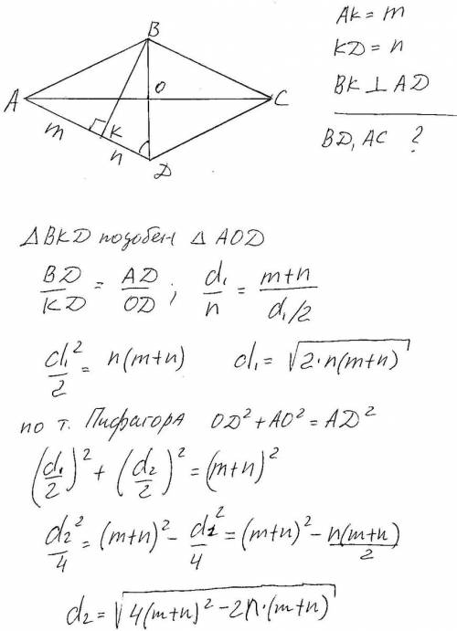 Высота ромба делит его сторону на отрезки m и n. найти диагональ ромба
