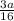 \frac{3a}{16}