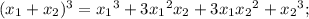 ({x_1}+{x_2})^3={x_1}^3+3{x_1}^2{x_2}+3{x_1}{x_2}^2+{x_2}^3;