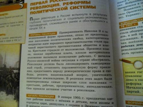 :назовите не менее трёх причин обострения крестьянского вопроса в россии в начале 20 века. укажите н