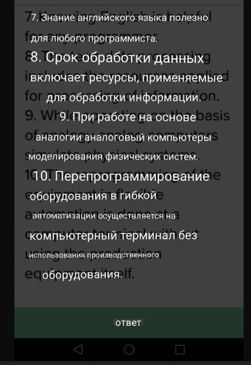 Выполнить .. 4. переведите предложения на язык, определяя форму и синтаксическую функцию герундия и