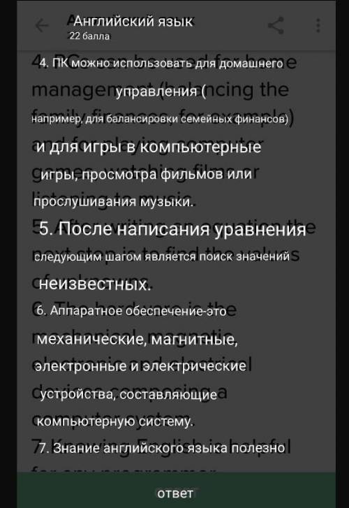 Выполнить .. 4. переведите предложения на язык, определяя форму и синтаксическую функцию герундия и