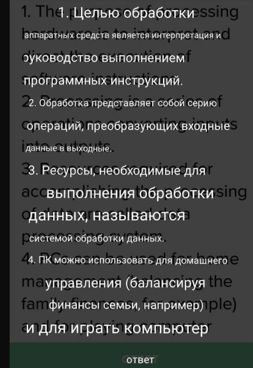 Выполнить .. 4. переведите предложения на язык, определяя форму и синтаксическую функцию герундия и