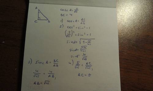 Втреугольнике авс угол с =90. катет вс равен 4, кос угла а = 5/корень из 41, найдите длину катета ас