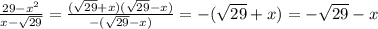 \frac{29-x^2}{x- \sqrt{29} } = \frac{( \sqrt{29}+ x)( \sqrt{29}-x) }{-( \sqrt{29}-x)} =-( \sqrt{29} +x)=-\sqrt{29} -x