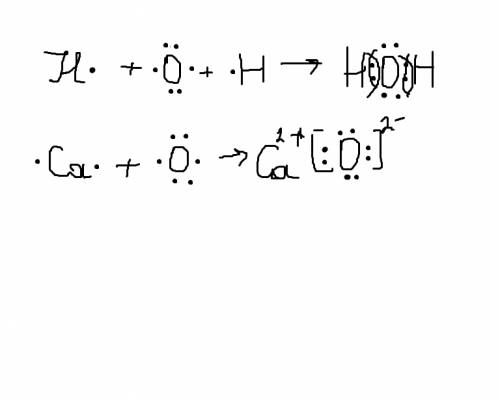 Составьте схемы образования связи между атомами в соединениях: h2o,cao