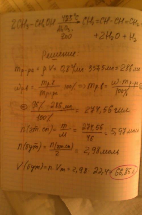 Вычислите объём бутадиена-1,3, который можно получить из 357,5 мл (р=0,8г/мл) 96% этилового спирта