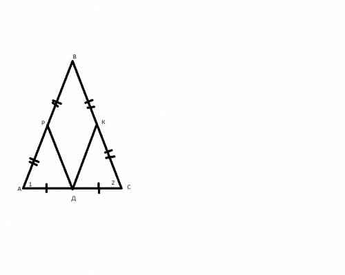 Середины боковых сторон равнобедренного треугольника соединены отрезками с серединой его основания.