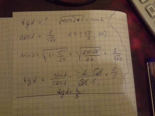 Найдите tgα, если cosα=5√29/29 и α∈(3π2; 2π).