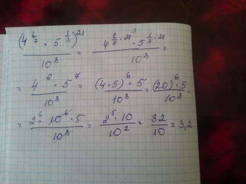 Найти значение выражения ((4^(2/7)*5^(1/3))^21)/10^8 с подробным решением ,.