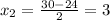 x_2= \frac{30-24}{2}=3