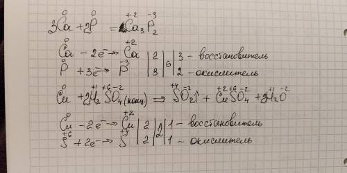 Допишите уравнения реакций. определите окислитель и восстановитель напишите схему электронного на од