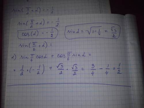 Sin(π/2+а)=-1/2 п3п/2 найти sin(30+а)