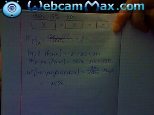 К120 гр 15% раствора соли добавили 30 гр соли. определите концентрацию,полученного раствора.