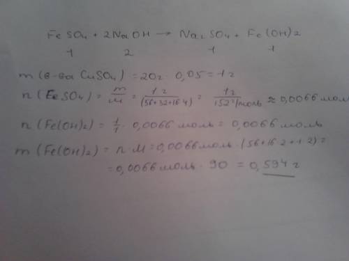 К20 г раствора содержащего 5% сульфата железа (2) добавили 20 г раствора содержащего 8% naoh. вычисл